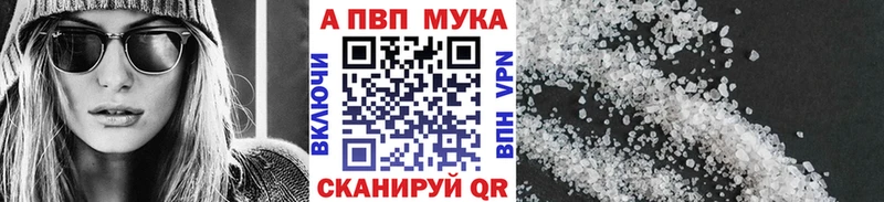 APVP Crystall Дегтярск
