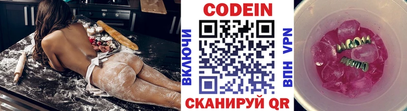 Кодеин Purple Drank  Дегтярск 