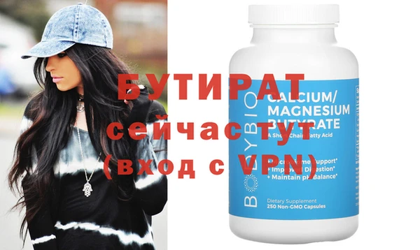 бутират Гусь-Хрустальный