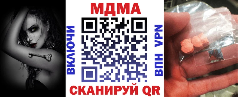 МДМА Molly  Дегтярск 