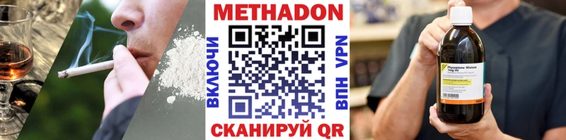 Метадон мёд  Дегтярск 